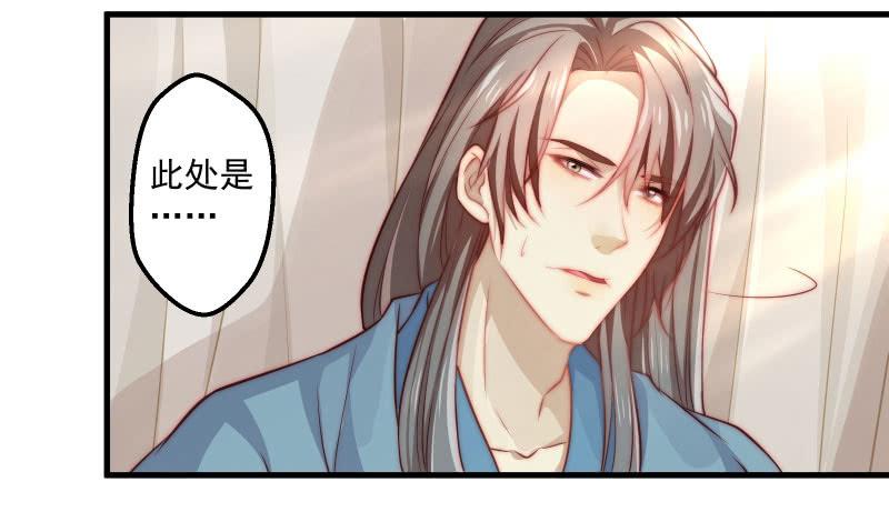 格格不入的僧侣-第41话