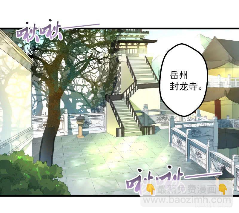 格格不入的僧侣-第41话