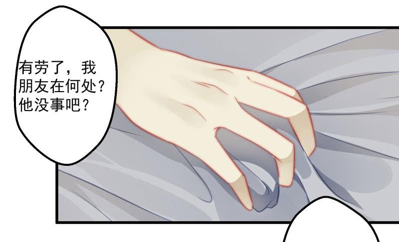 格格不入的僧侣-第41话