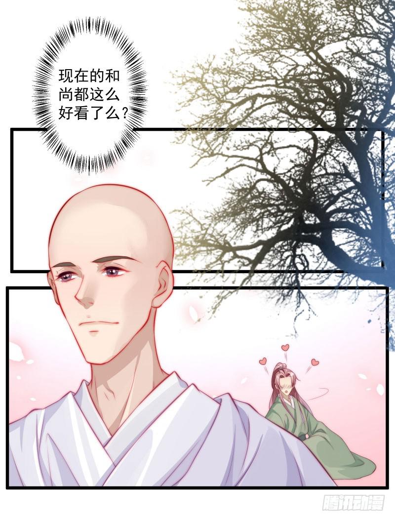 格格不入的僧侣-第41话
