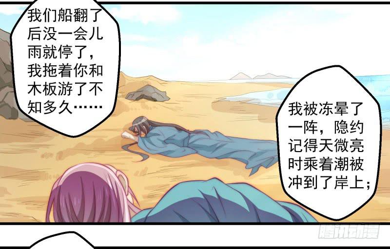 格格不入的僧侣-第41话