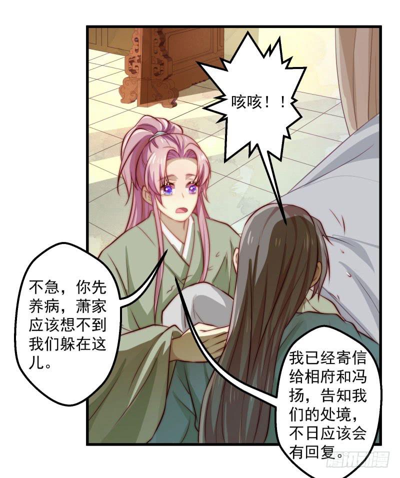 格格不入的僧侣-第41话