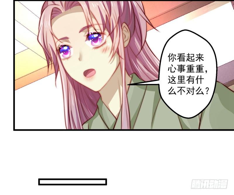 格格不入的僧侣-第41话