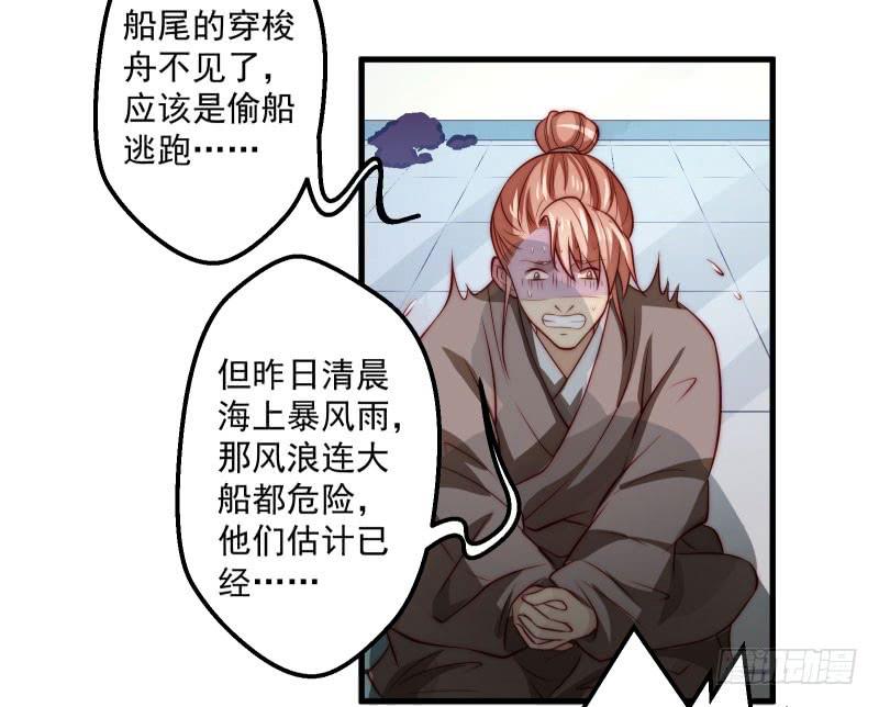 格格不入的僧侣-第41话