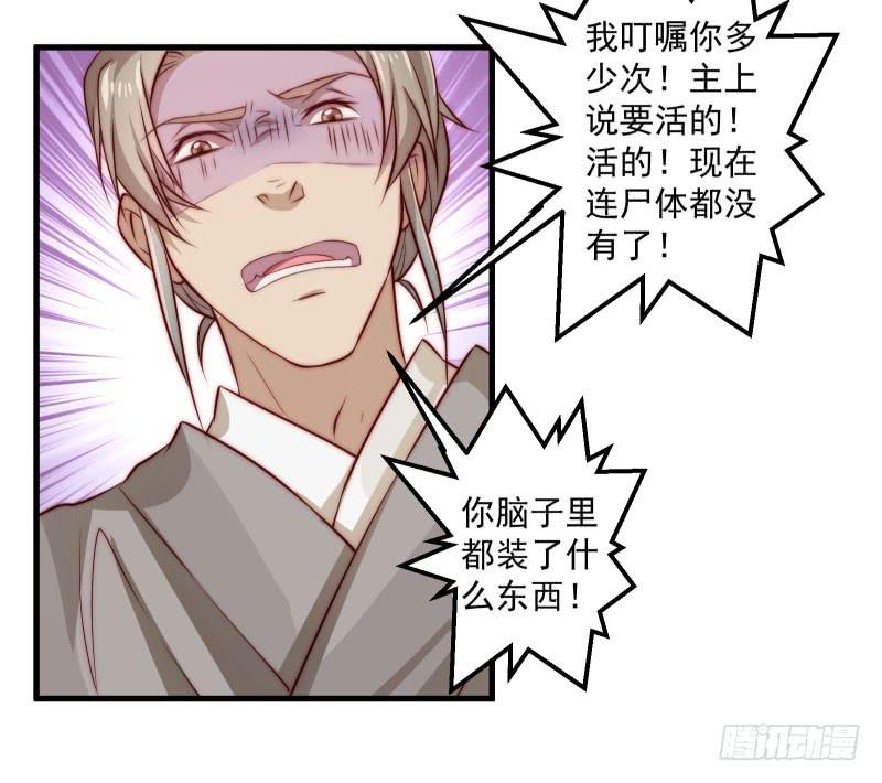 格格不入的僧侣-第41话