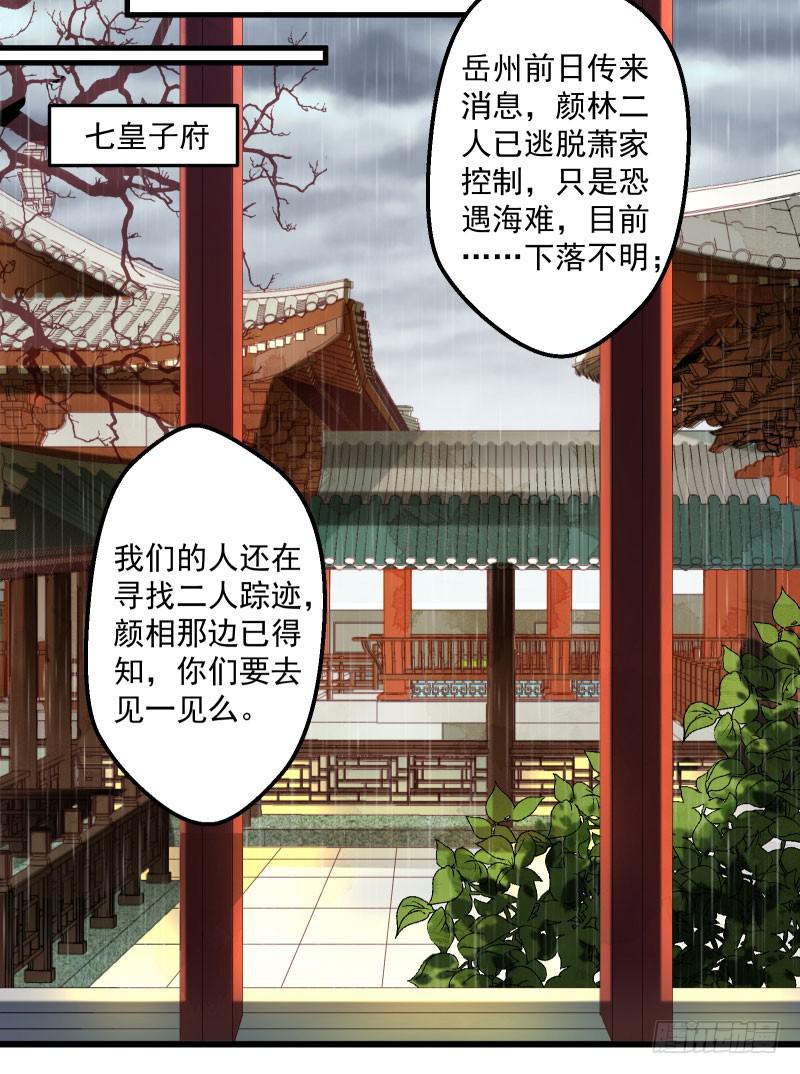 格格不入的僧侣-第41话