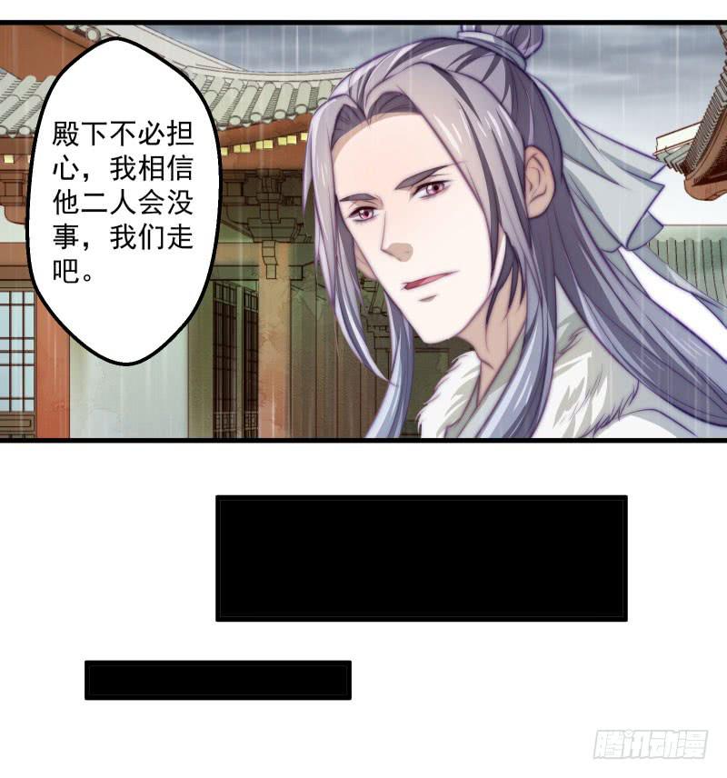 格格不入的僧侣-第41话