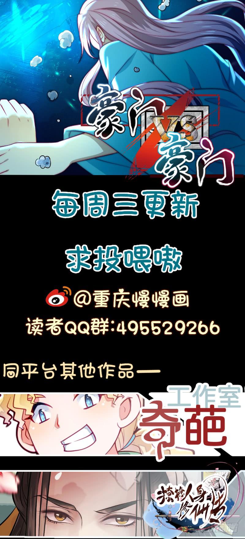 格格不入的僧侣-第41话