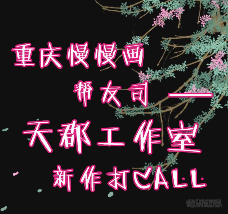 格格不入的僧侣-第41话
