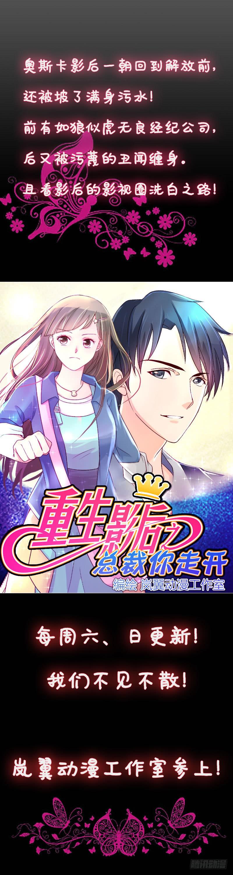 格格不入的僧侣-第41话