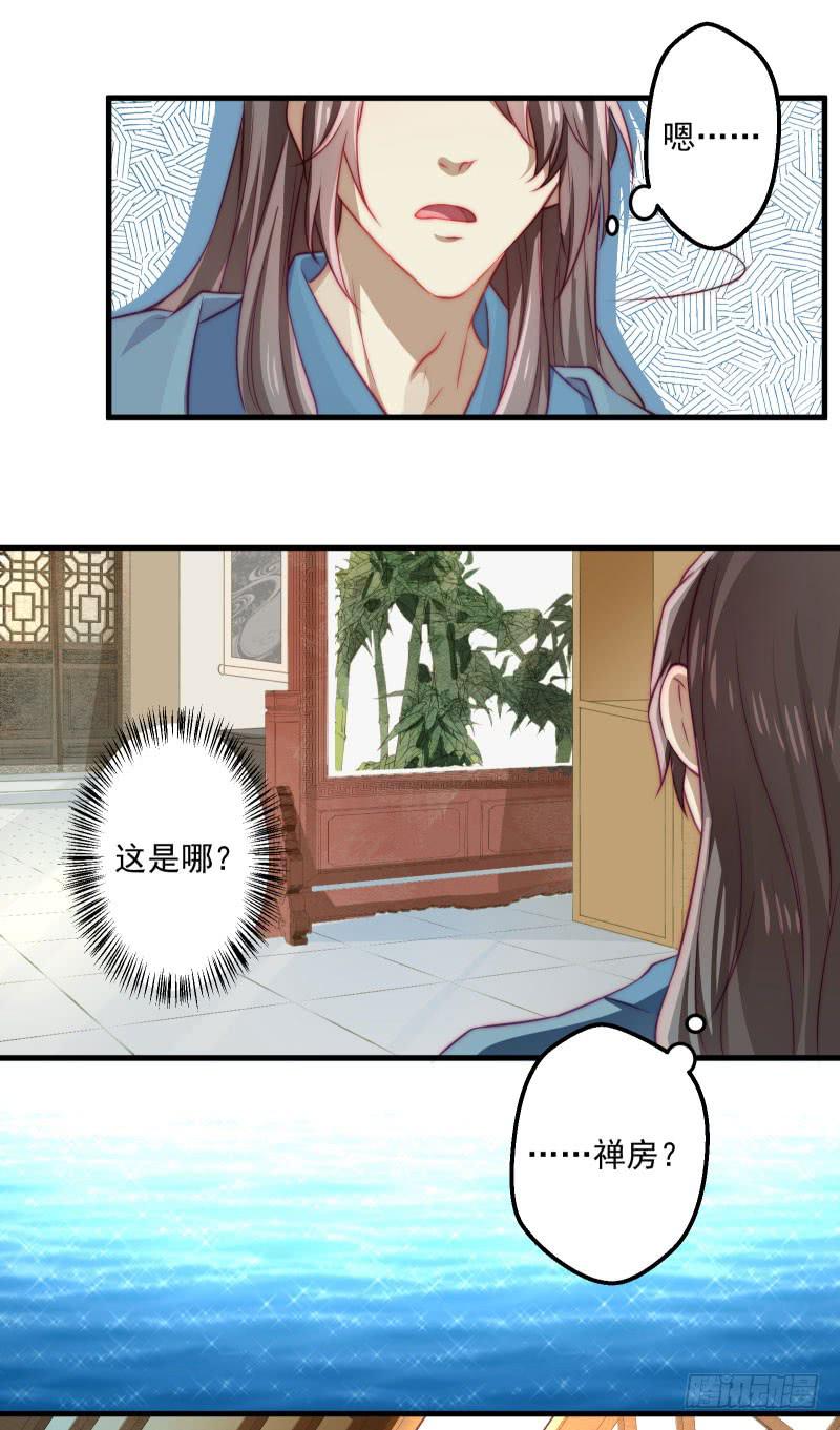 格格不入的僧侣-第41话