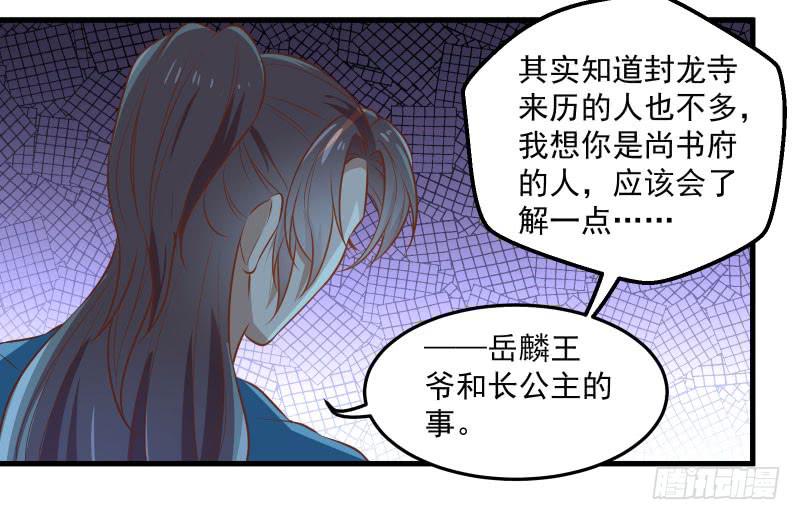 皇族总在提供尬撩的谈资-第43话
