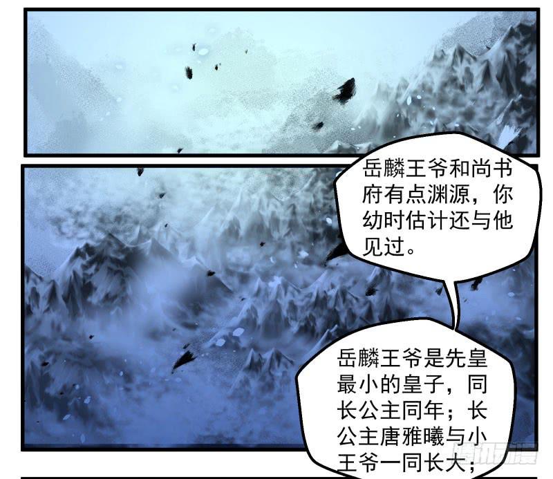 皇族总在提供尬撩的谈资-第43话