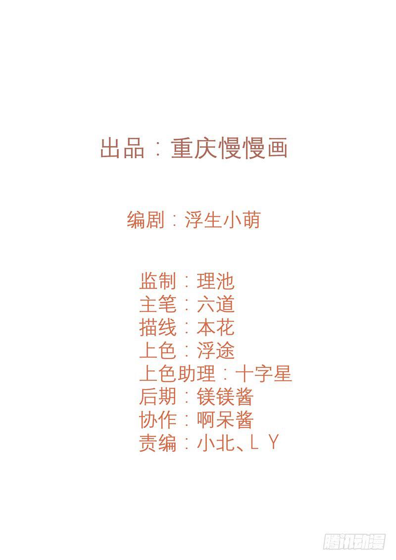 皇族总在提供尬撩的谈资-第43话