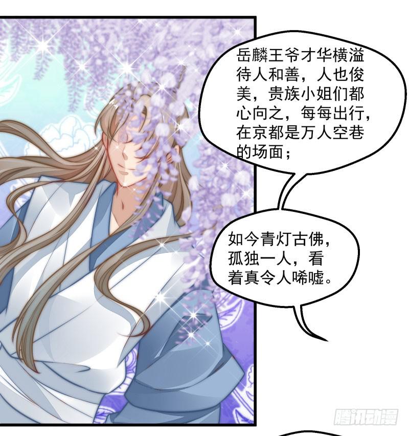 皇族总在提供尬撩的谈资-第43话