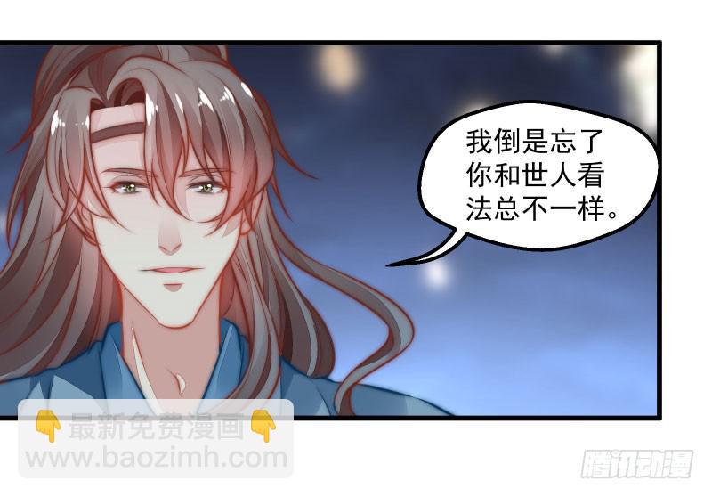 皇族总在提供尬撩的谈资-第43话