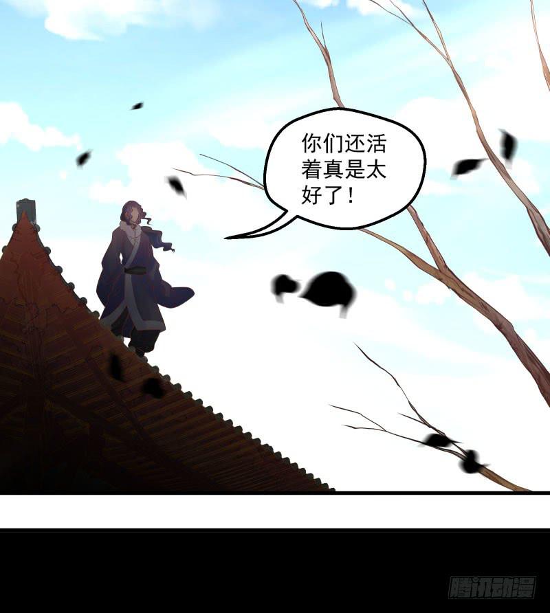 皇族总在提供尬撩的谈资-第43话