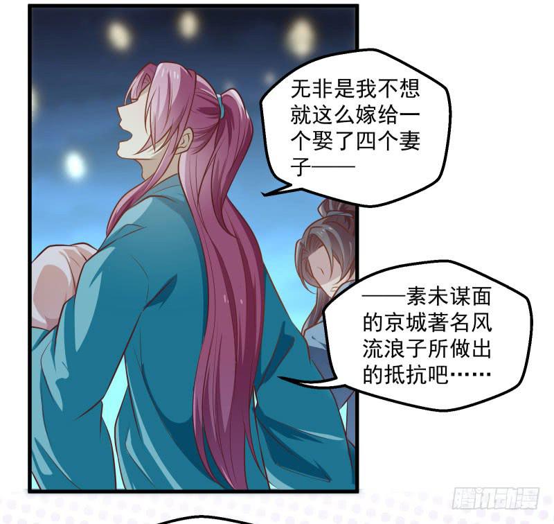 皇族总在提供尬撩的谈资-第43话