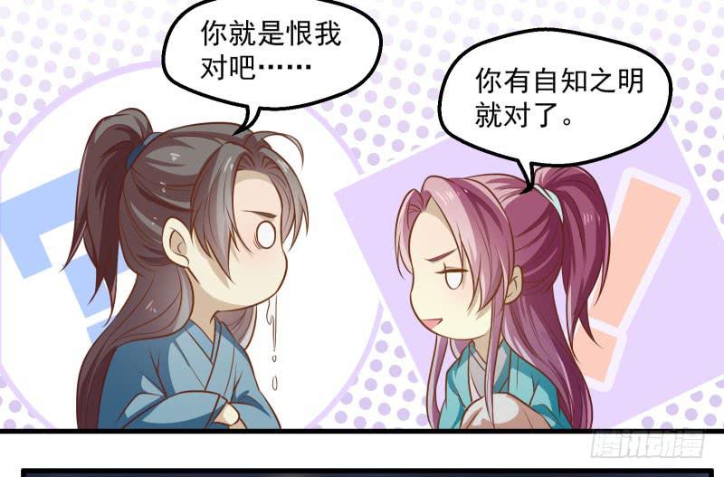 皇族总在提供尬撩的谈资-第43话