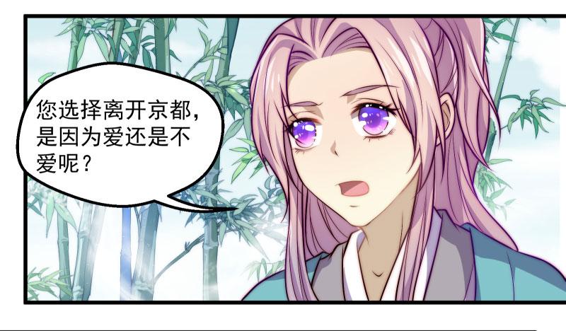 复苏的记忆-第45话