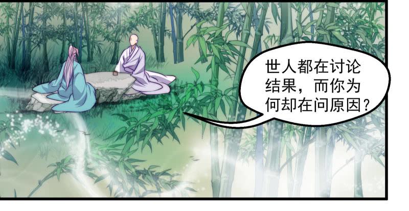 复苏的记忆-第45话