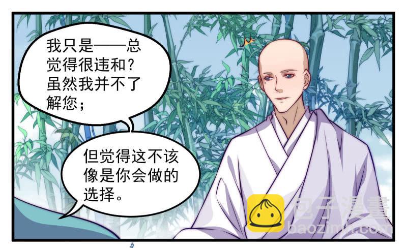 复苏的记忆-第45话