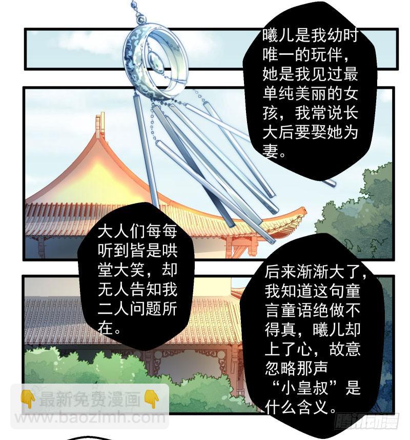 复苏的记忆-第45话