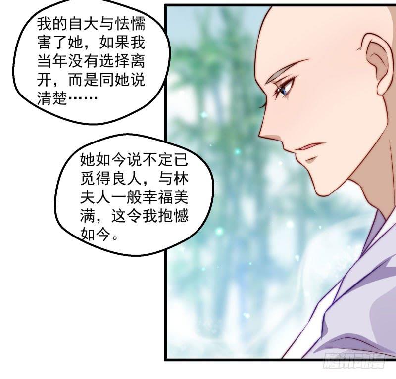 复苏的记忆-第45话