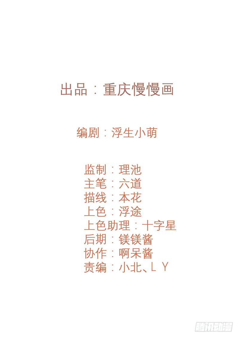 复苏的记忆-第45话