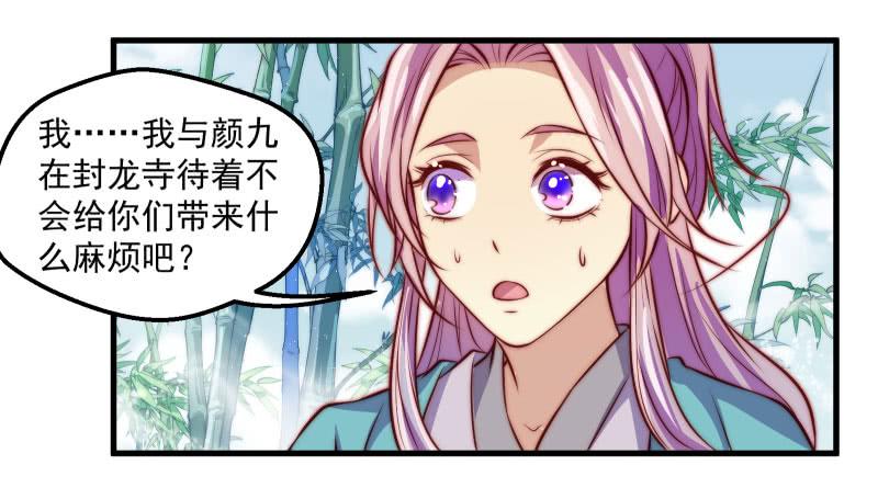 复苏的记忆-第45话