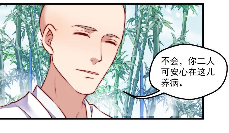 复苏的记忆-第45话