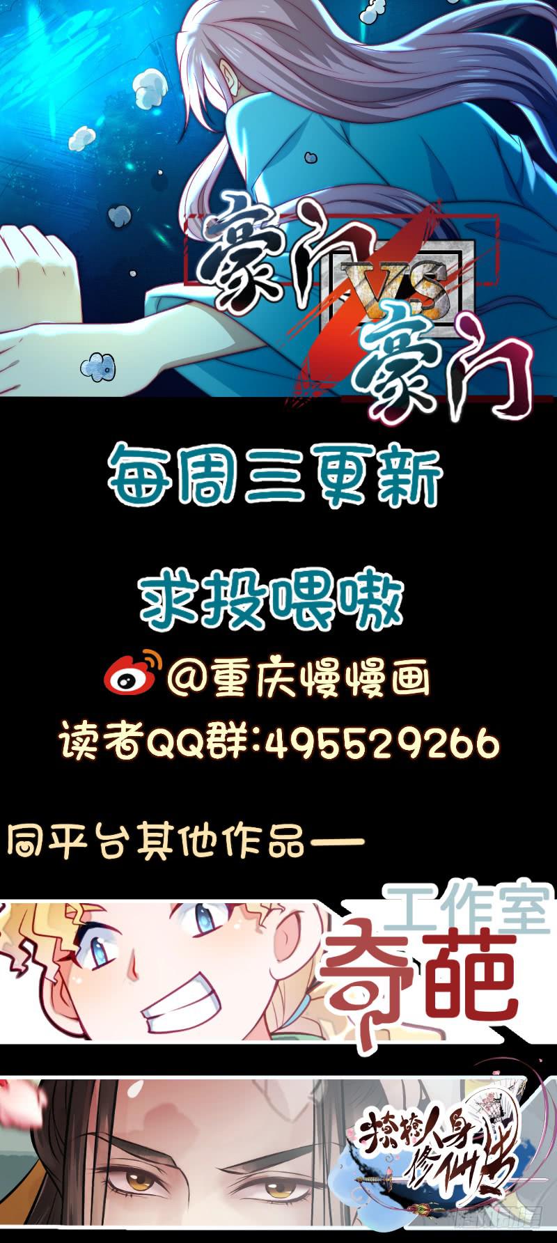 复苏的记忆-第45话