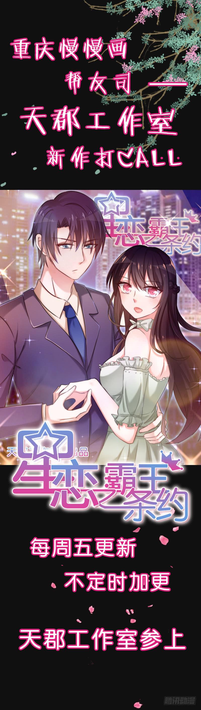 复苏的记忆-第45话