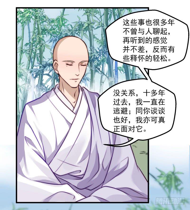 复苏的记忆-第45话