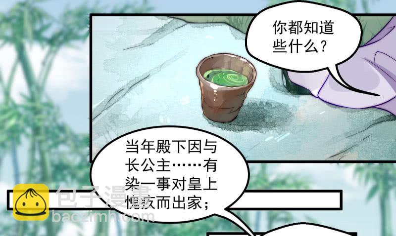 复苏的记忆-第45话