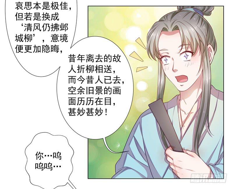 文武大会-第7话