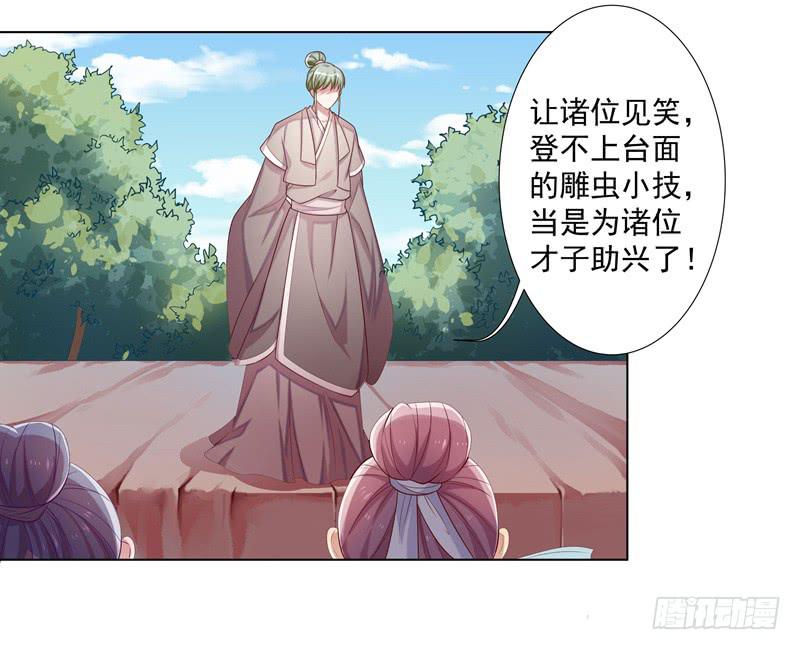 文武大会-第7话