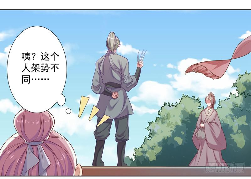 文武大会-第7话