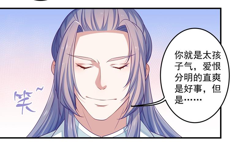 谁在偷窥？-第9话