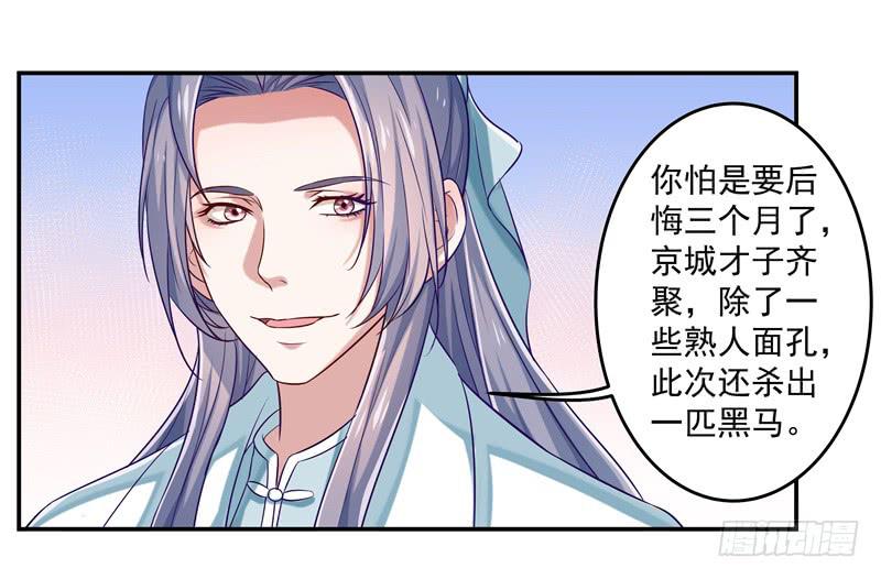 谁在偷窥？-第9话
