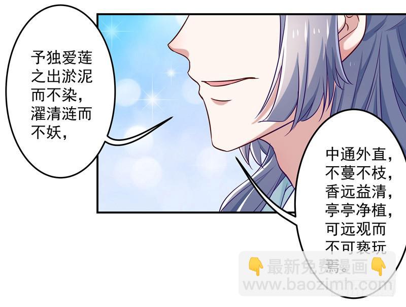 谁在偷窥？-第9话