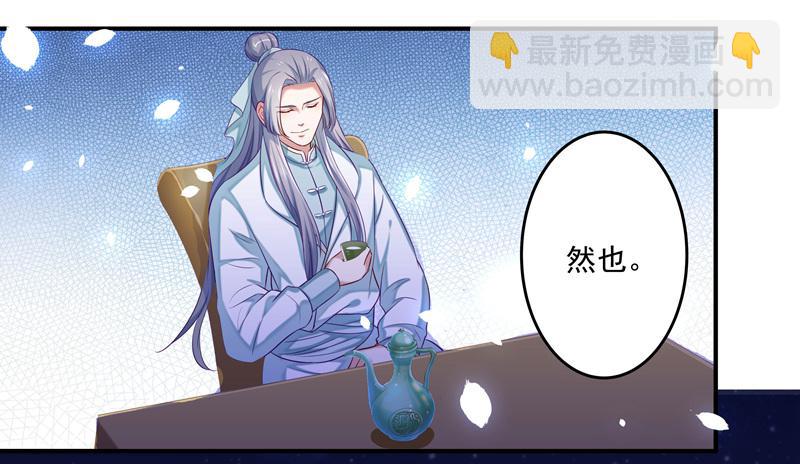 谁在偷窥？-第9话
