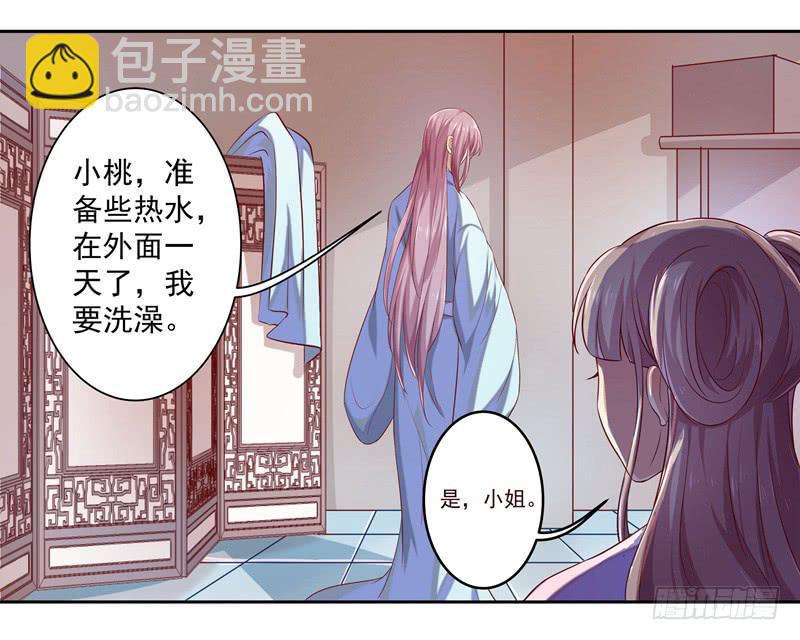 谁在偷窥？-第9话
