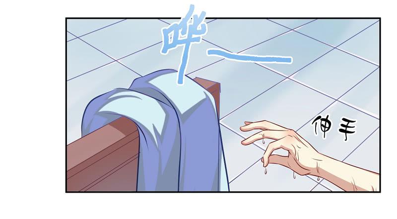 谁在偷窥？-第9话