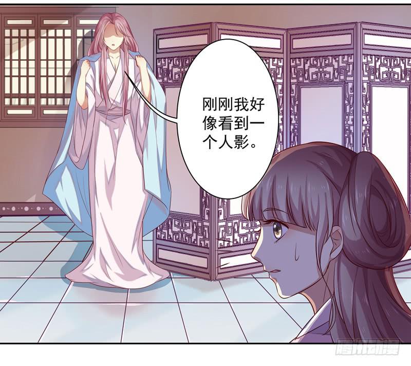 谁在偷窥？-第9话