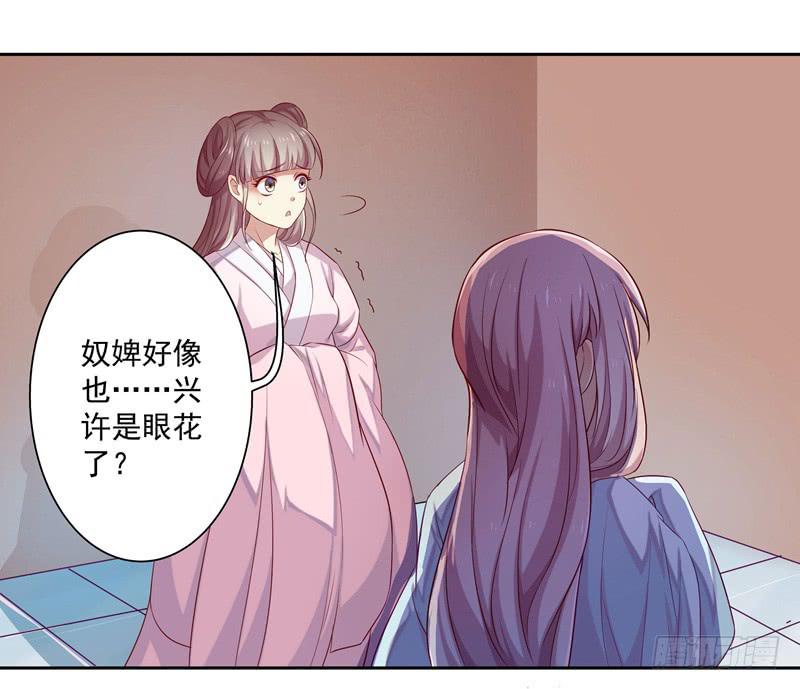 谁在偷窥？-第9话