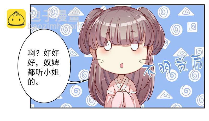 谁在偷窥？-第9话