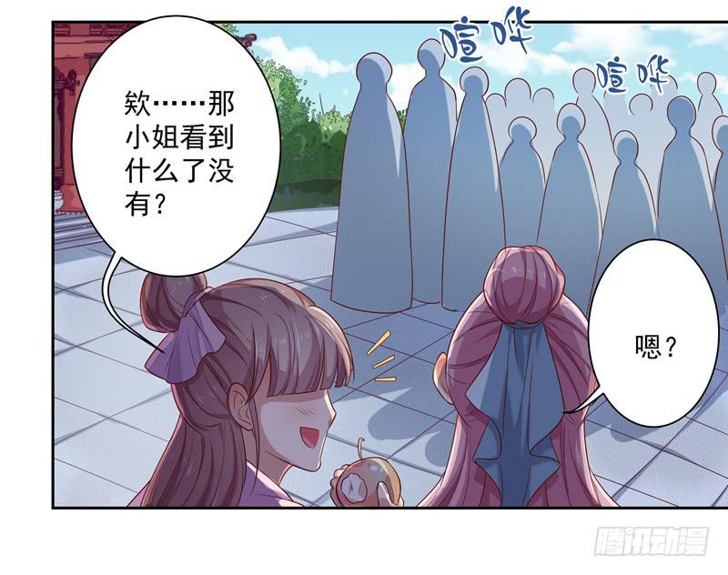 谁在偷窥？-第9话