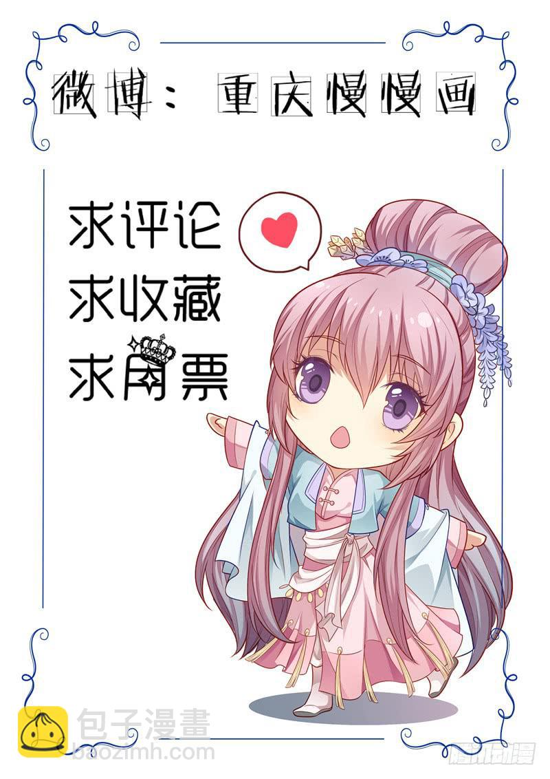 谁在偷窥？-第9话