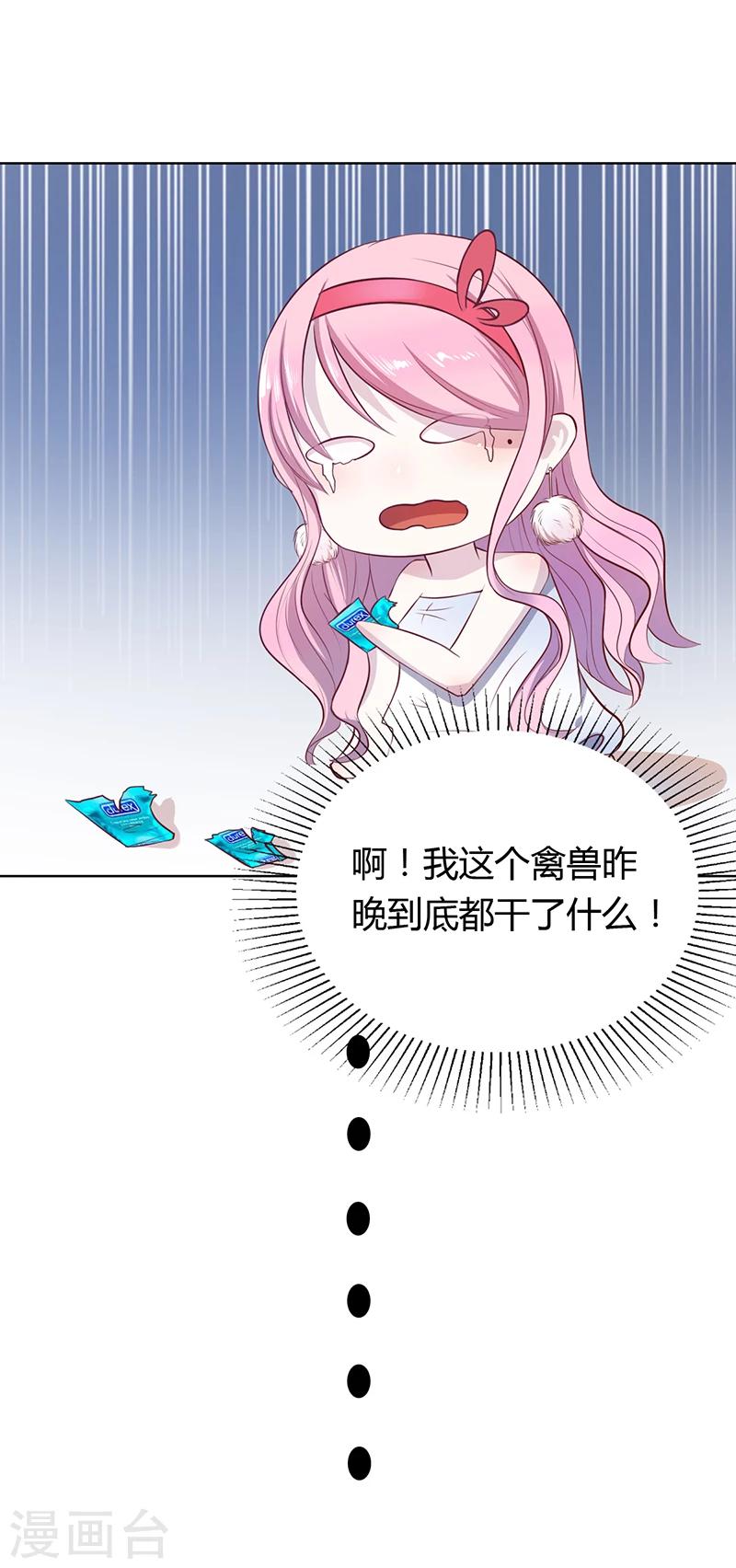第1话 昨晚都干了什么？-第1话